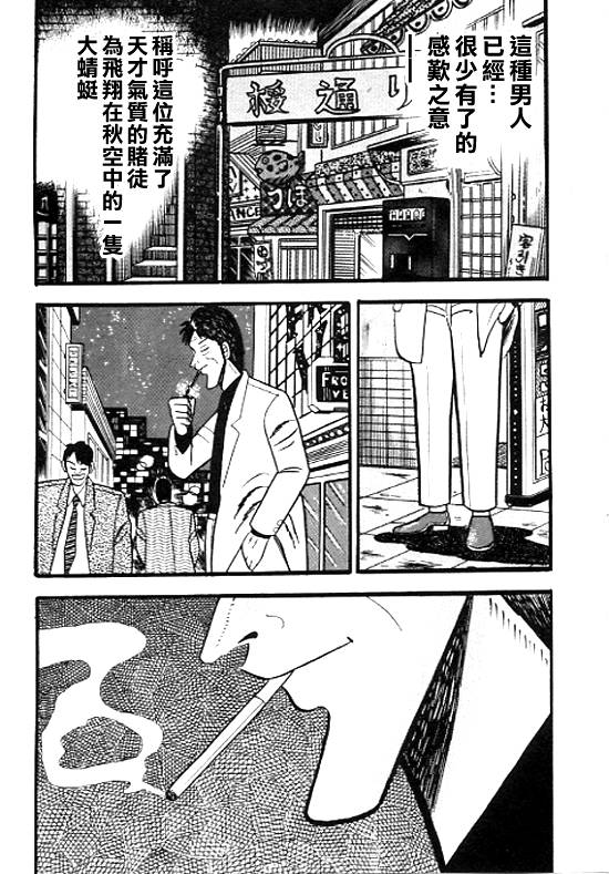 银蜻蜓韩漫全集-VOL01无删减无遮挡章节图片 