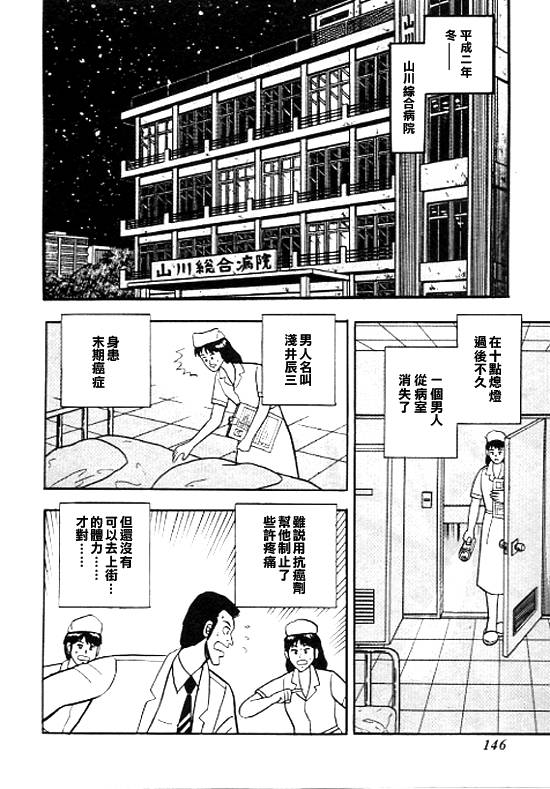 银蜻蜓韩漫全集-VOL01无删减无遮挡章节图片 