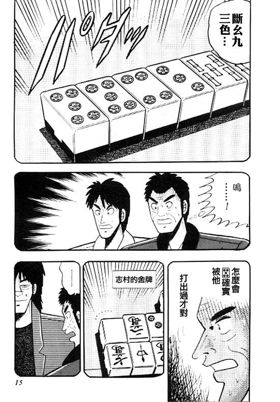 银蜻蜓韩漫全集-VOL01无删减无遮挡章节图片 