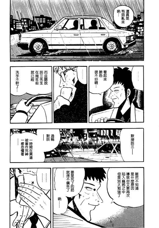 银蜻蜓韩漫全集-VOL01无删减无遮挡章节图片 