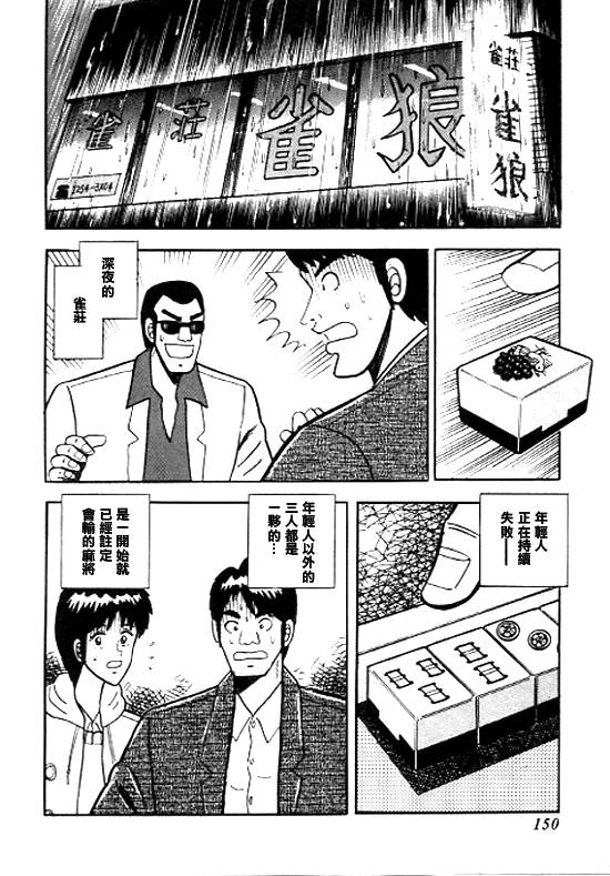 银蜻蜓韩漫全集-VOL01无删减无遮挡章节图片 