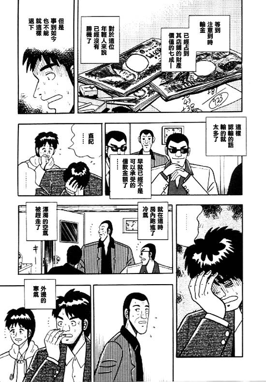 银蜻蜓韩漫全集-VOL01无删减无遮挡章节图片 