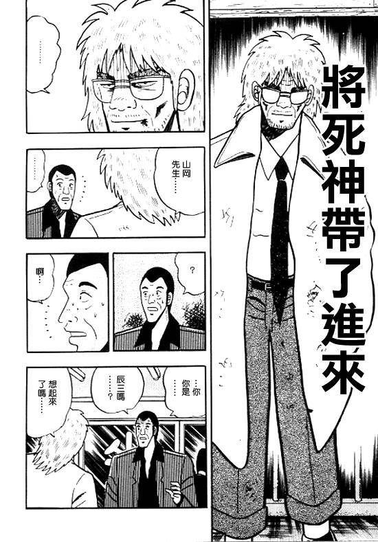 银蜻蜓韩漫全集-VOL01无删减无遮挡章节图片 
