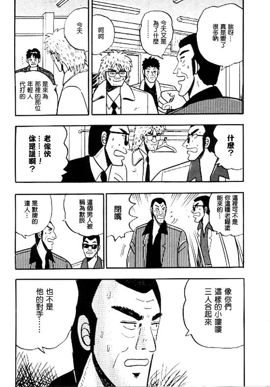 银蜻蜓韩漫全集-VOL01无删减无遮挡章节图片 