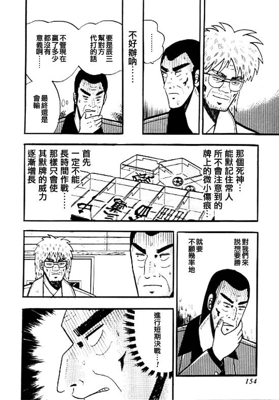 银蜻蜓韩漫全集-VOL01无删减无遮挡章节图片 