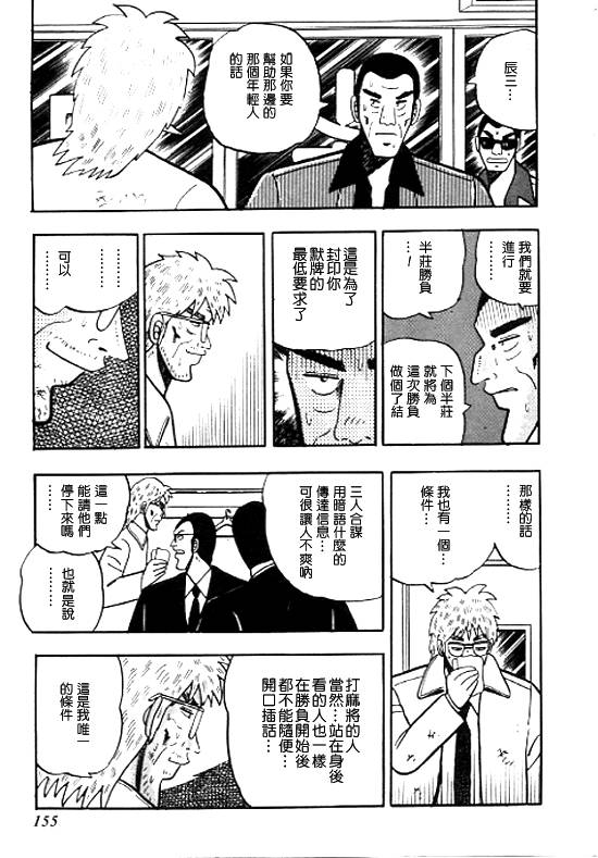 银蜻蜓韩漫全集-VOL01无删减无遮挡章节图片 