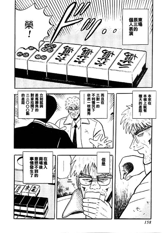 银蜻蜓韩漫全集-VOL01无删减无遮挡章节图片 