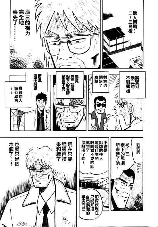 银蜻蜓韩漫全集-VOL01无删减无遮挡章节图片 