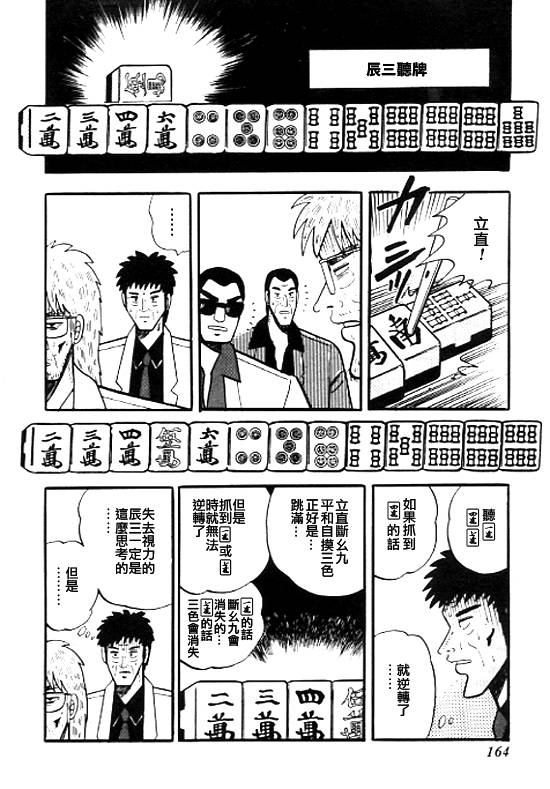 银蜻蜓韩漫全集-VOL01无删减无遮挡章节图片 