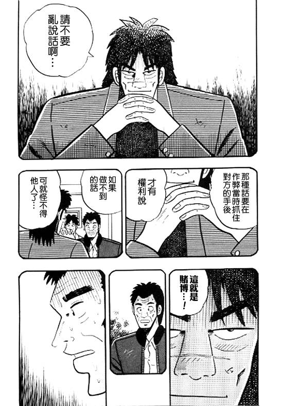 银蜻蜓韩漫全集-VOL01无删减无遮挡章节图片 