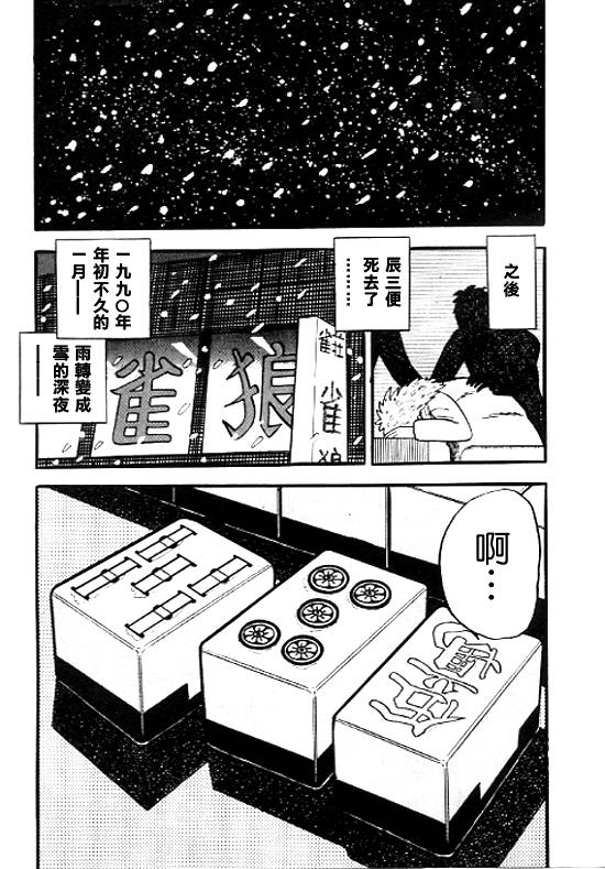 银蜻蜓韩漫全集-VOL01无删减无遮挡章节图片 