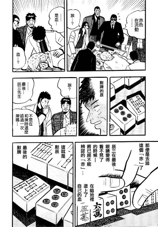 银蜻蜓韩漫全集-VOL01无删减无遮挡章节图片 