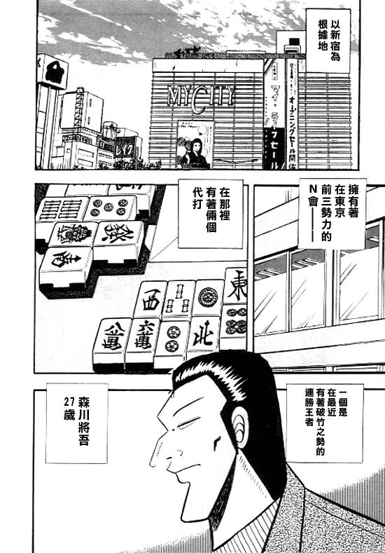 银蜻蜓韩漫全集-VOL01无删减无遮挡章节图片 