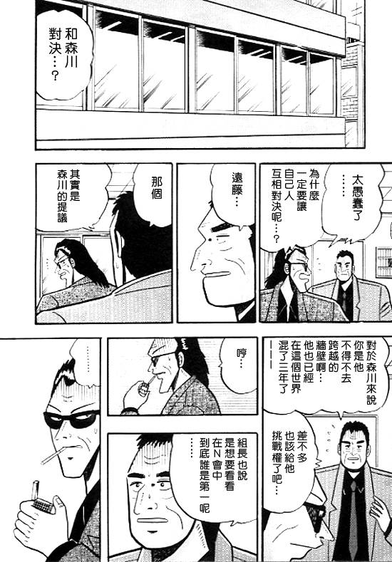 银蜻蜓韩漫全集-VOL01无删减无遮挡章节图片 