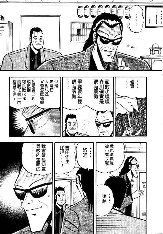银蜻蜓韩漫全集-VOL01无删减无遮挡章节图片 