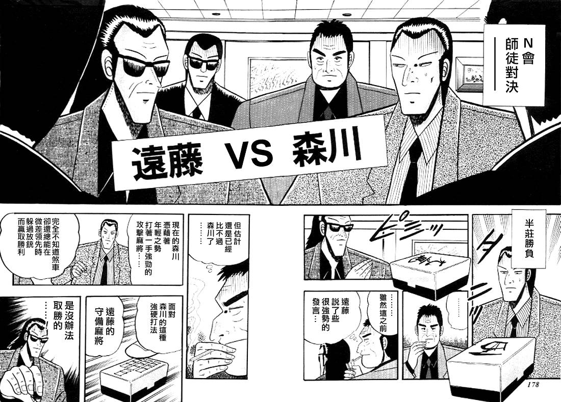 银蜻蜓韩漫全集-VOL01无删减无遮挡章节图片 