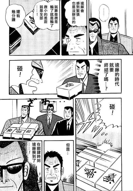 银蜻蜓韩漫全集-VOL01无删减无遮挡章节图片 
