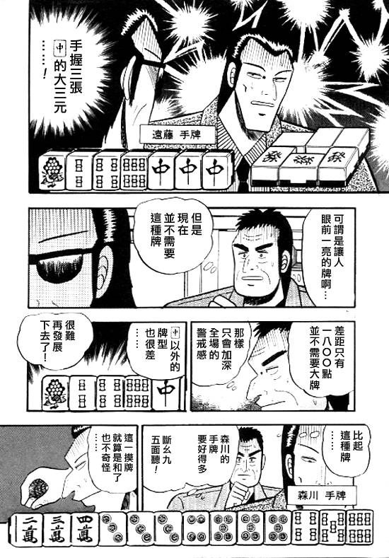 银蜻蜓韩漫全集-VOL01无删减无遮挡章节图片 
