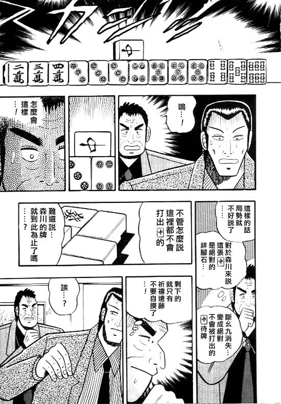 银蜻蜓韩漫全集-VOL01无删减无遮挡章节图片 