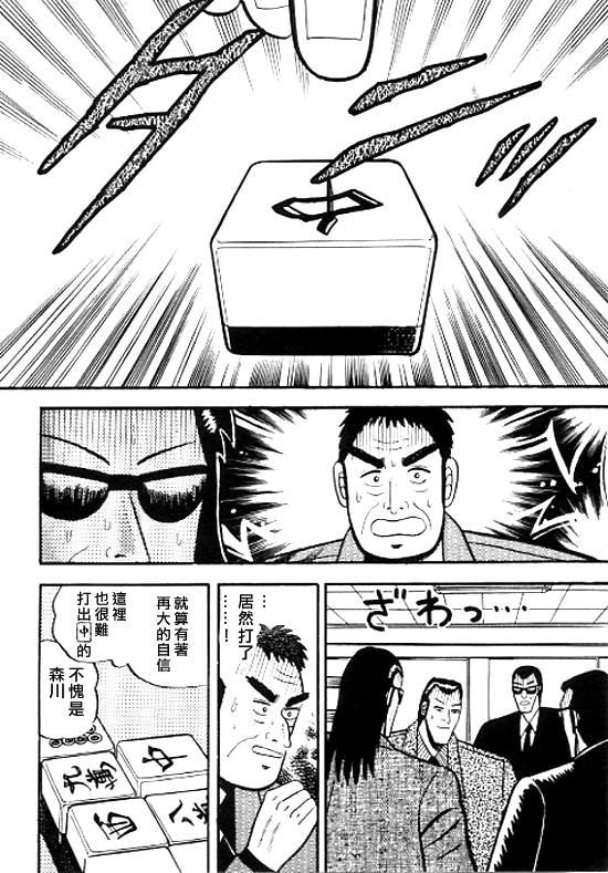 银蜻蜓韩漫全集-VOL01无删减无遮挡章节图片 