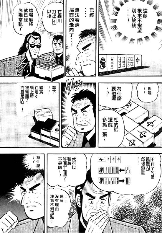 银蜻蜓韩漫全集-VOL01无删减无遮挡章节图片 