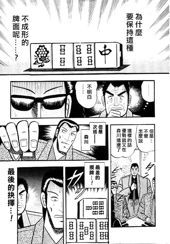 银蜻蜓韩漫全集-VOL01无删减无遮挡章节图片 