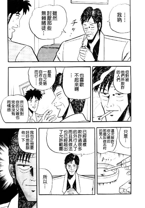 银蜻蜓韩漫全集-VOL01无删减无遮挡章节图片 