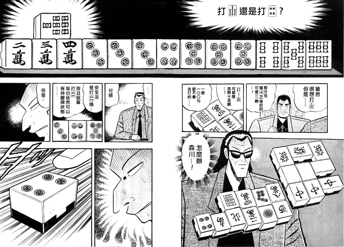 银蜻蜓韩漫全集-VOL01无删减无遮挡章节图片 