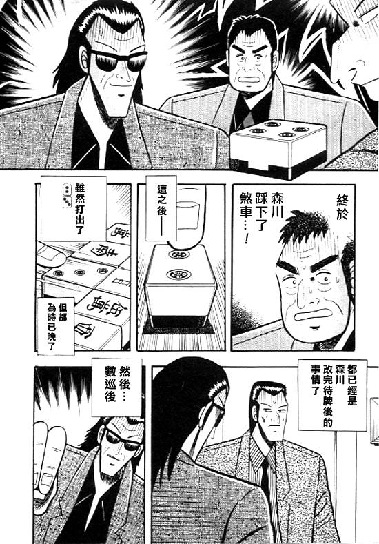 银蜻蜓韩漫全集-VOL01无删减无遮挡章节图片 