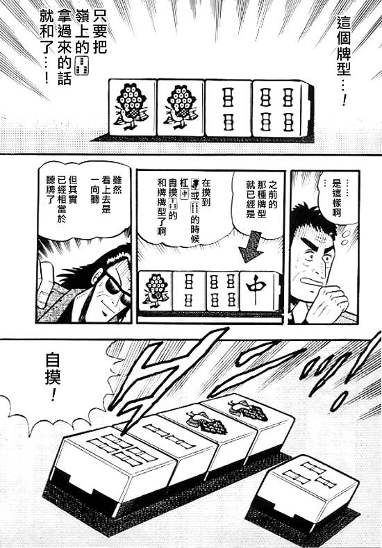 银蜻蜓韩漫全集-VOL01无删减无遮挡章节图片 