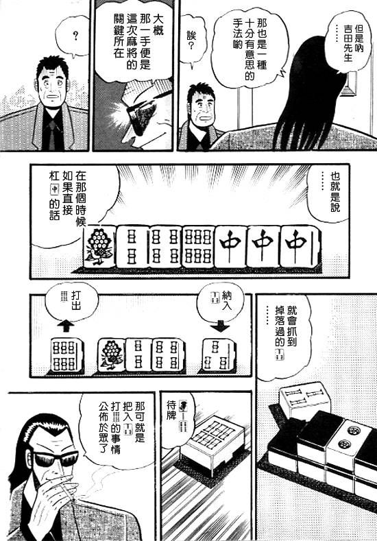 银蜻蜓韩漫全集-VOL01无删减无遮挡章节图片 