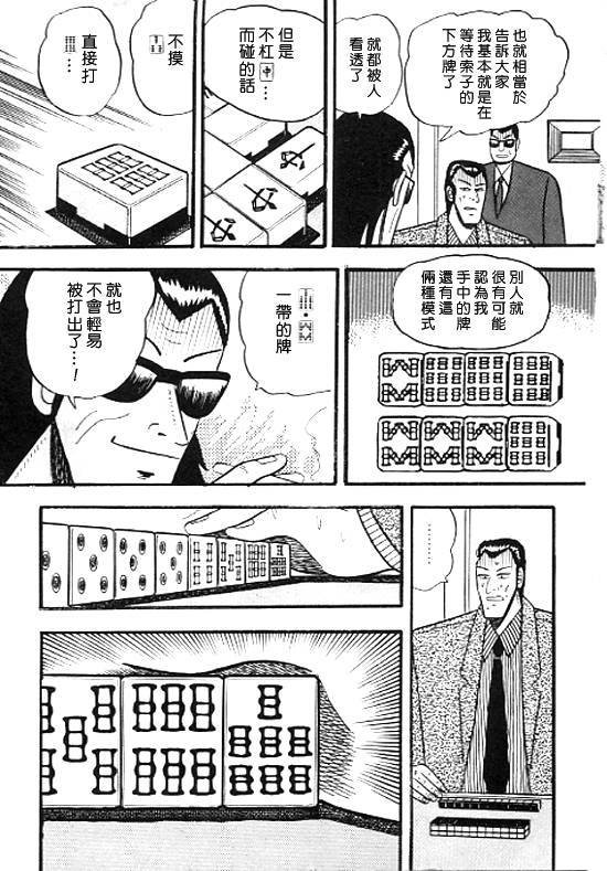 银蜻蜓韩漫全集-VOL01无删减无遮挡章节图片 