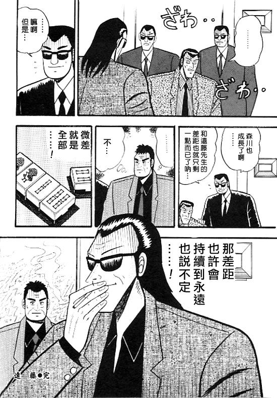 银蜻蜓韩漫全集-VOL01无删减无遮挡章节图片 