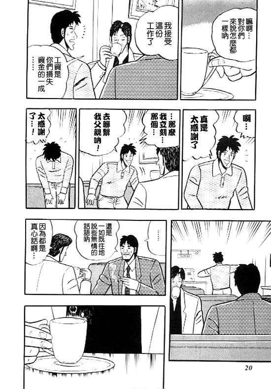 银蜻蜓韩漫全集-VOL01无删减无遮挡章节图片 