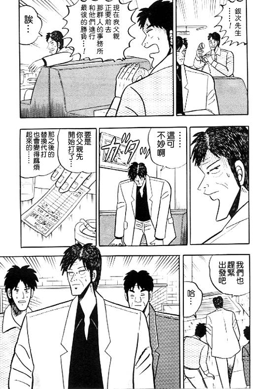 银蜻蜓韩漫全集-VOL01无删减无遮挡章节图片 