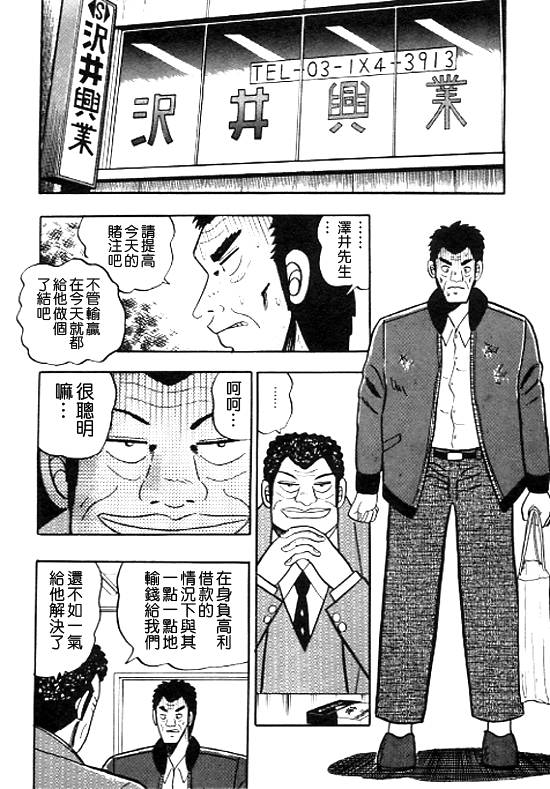 银蜻蜓韩漫全集-VOL01无删减无遮挡章节图片 