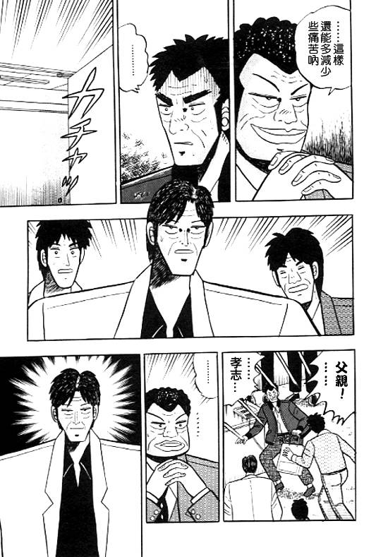 银蜻蜓韩漫全集-VOL01无删减无遮挡章节图片 