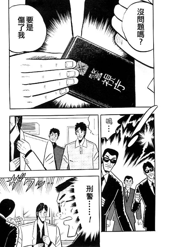 银蜻蜓韩漫全集-VOL01无删减无遮挡章节图片 