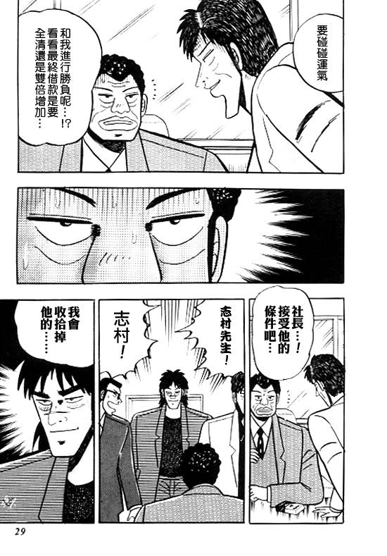 银蜻蜓韩漫全集-VOL01无删减无遮挡章节图片 
