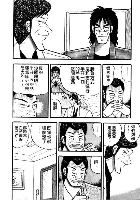 银蜻蜓韩漫全集-VOL01无删减无遮挡章节图片 