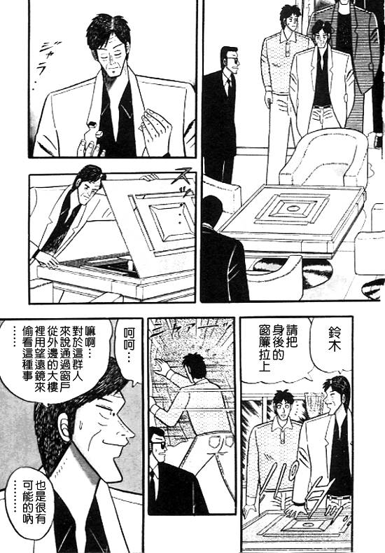 银蜻蜓韩漫全集-VOL01无删减无遮挡章节图片 