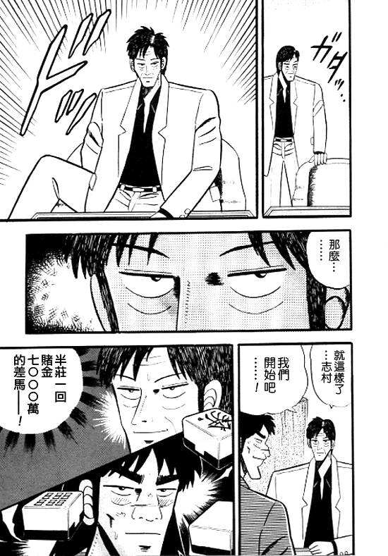 银蜻蜓韩漫全集-VOL01无删减无遮挡章节图片 