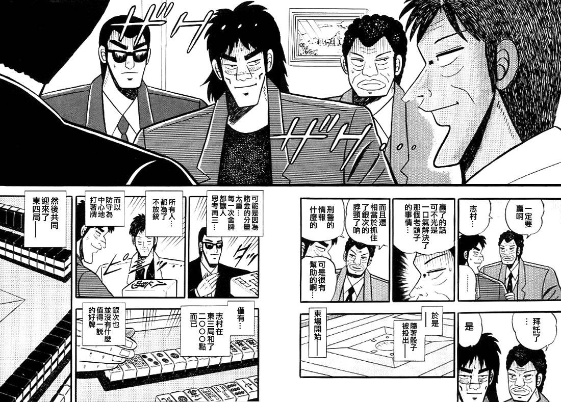 银蜻蜓韩漫全集-VOL01无删减无遮挡章节图片 