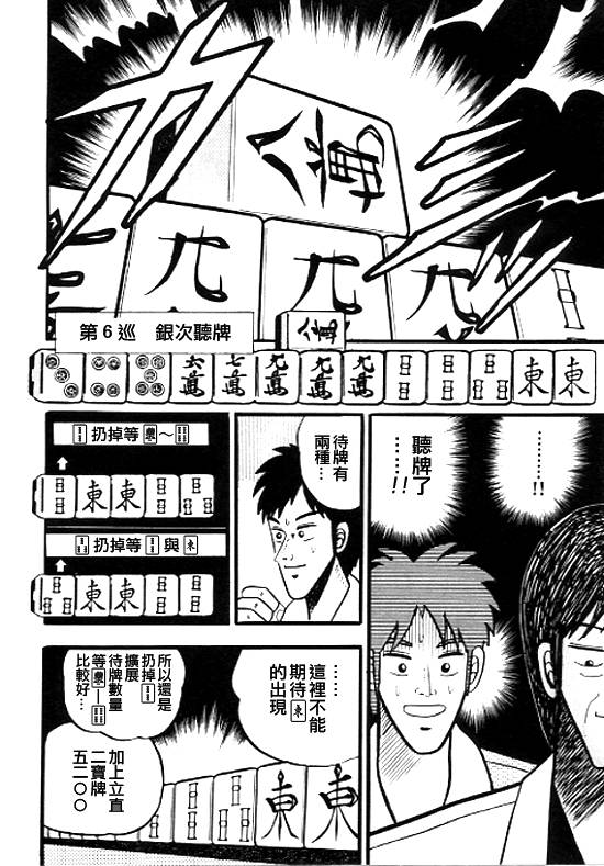 银蜻蜓韩漫全集-VOL01无删减无遮挡章节图片 