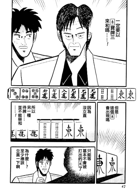 银蜻蜓韩漫全集-VOL01无删减无遮挡章节图片 
