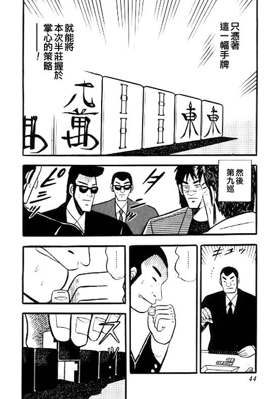 银蜻蜓韩漫全集-VOL01无删减无遮挡章节图片 