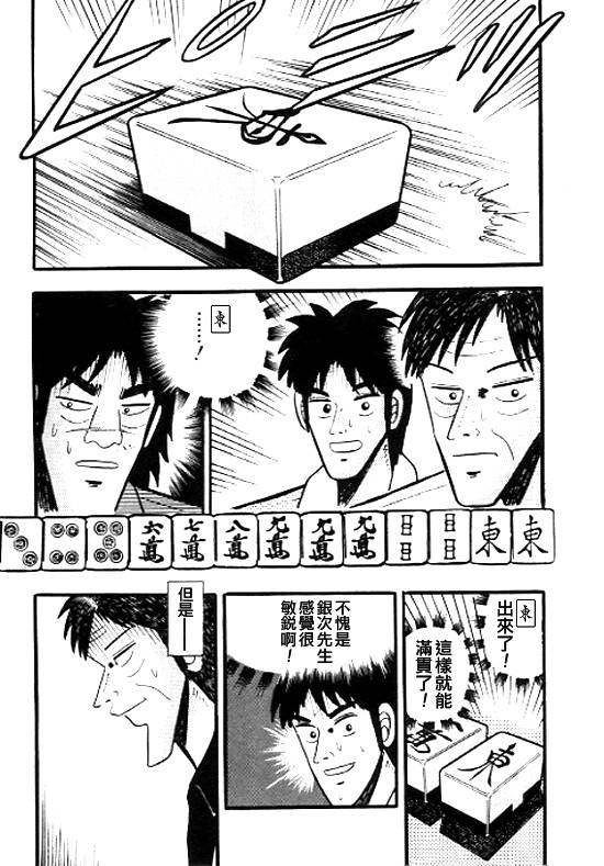 银蜻蜓韩漫全集-VOL01无删减无遮挡章节图片 