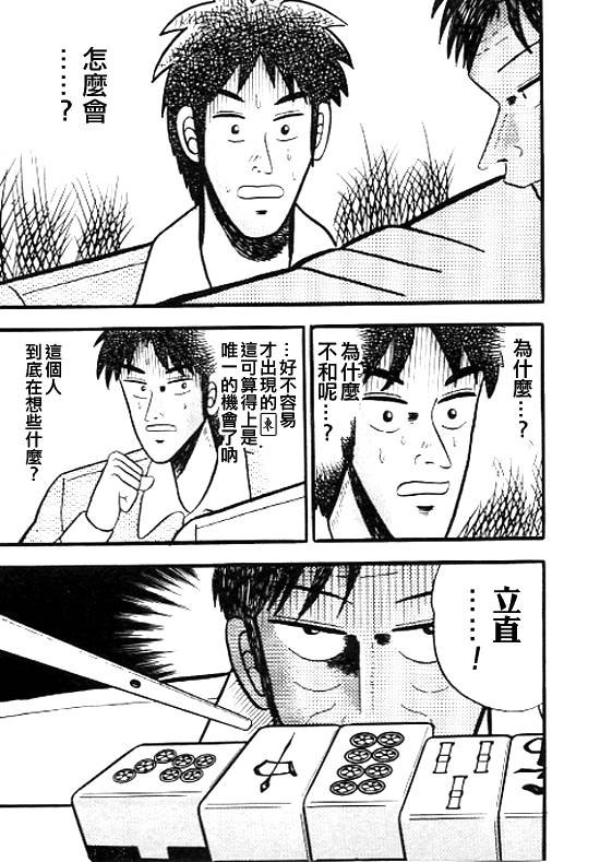 银蜻蜓韩漫全集-VOL01无删减无遮挡章节图片 