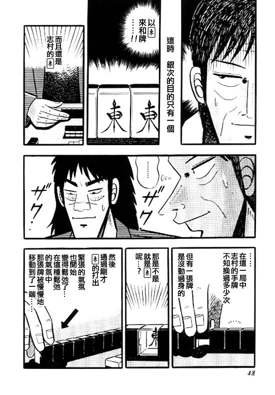 银蜻蜓韩漫全集-VOL01无删减无遮挡章节图片 