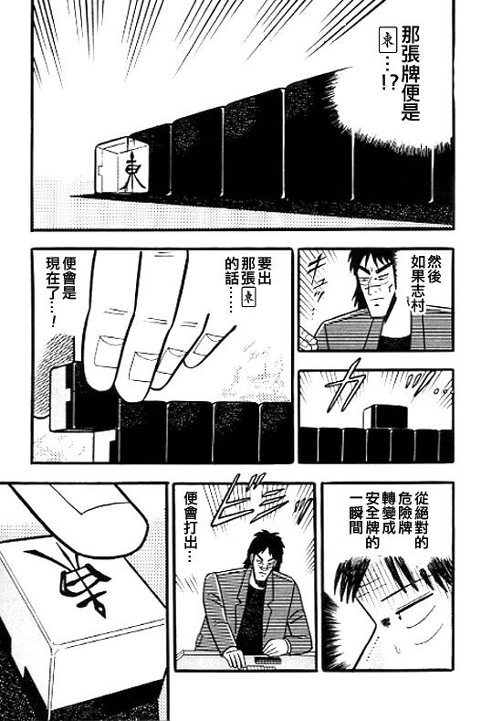 银蜻蜓韩漫全集-VOL01无删减无遮挡章节图片 